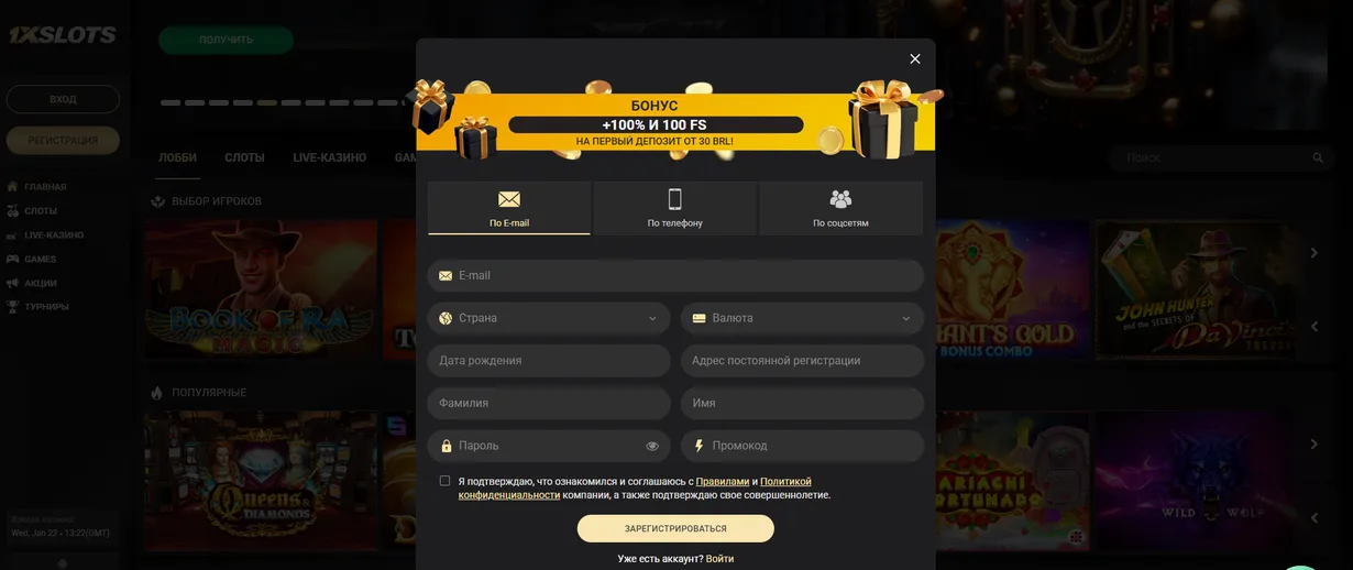 Официальный сайт 1хслот